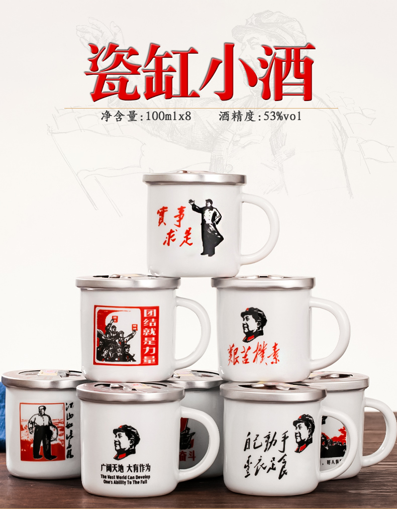 小瓶酒原浆陶瓷茶缸礼盒装创意口杯酒包装设计 宝贝描述