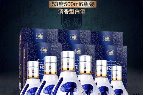 高粱酒53度青花原浆酒包装设计宝贝描述