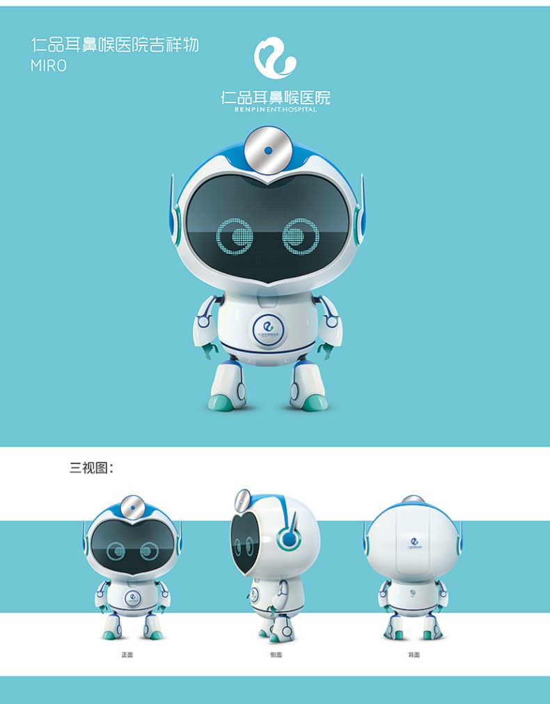 仿三维卡通形象设计
