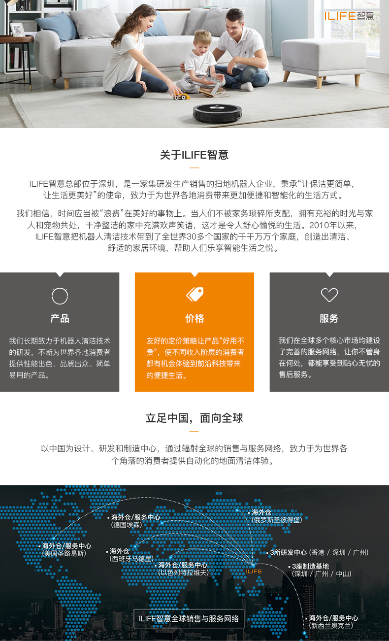 全自动导航扫拖地机一体机智能规划 宝贝描述 宣传视频