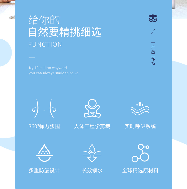 纸尿片三维效果图设计 宝贝描述设计