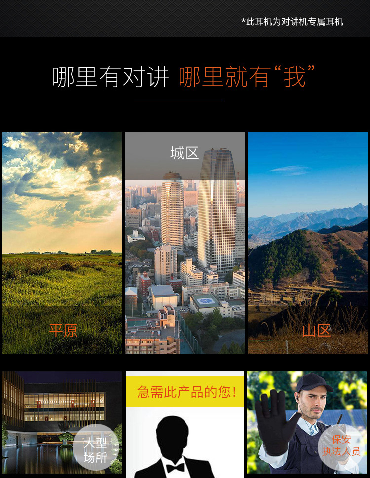 对讲机外方案 三维设计方案