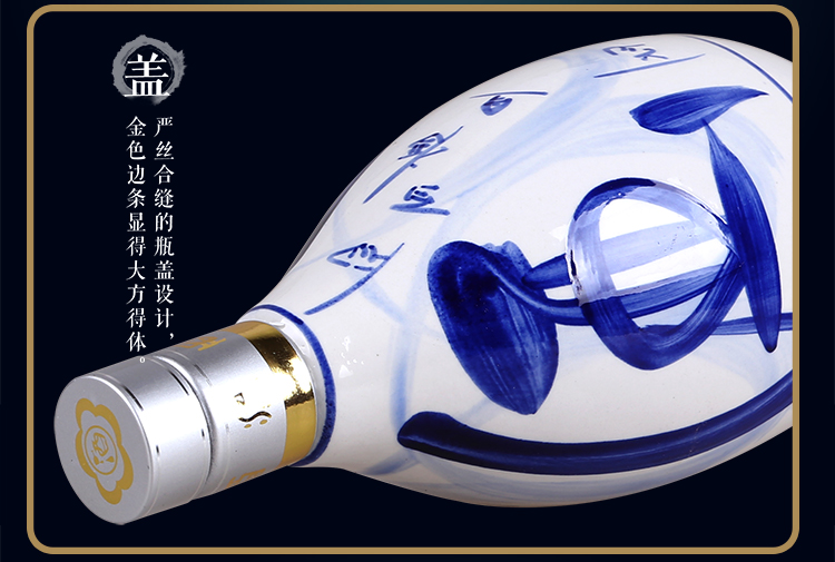 高粱酒53度青花原浆酒包装设计宝贝描述