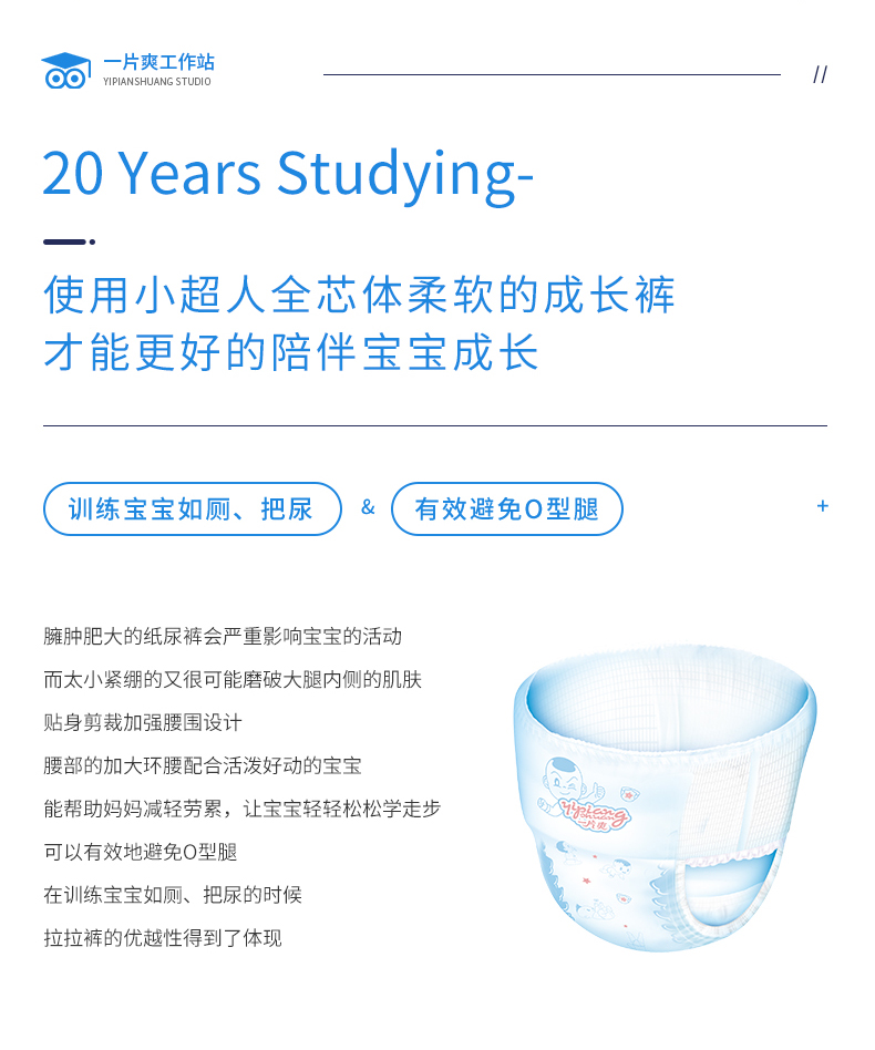 纸尿片三维效果图设计 宝贝描述设计