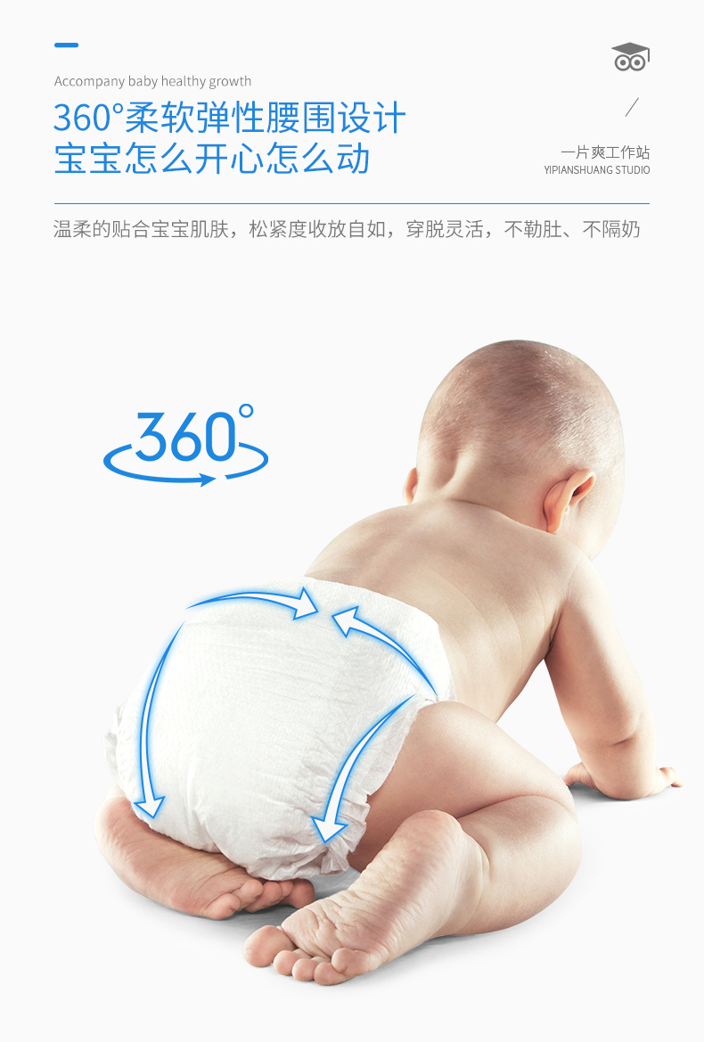 纸尿片三维效果图设计 宝贝描述设计