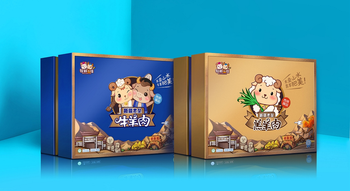 牛羊肉礼盒插画包装-卡通形象