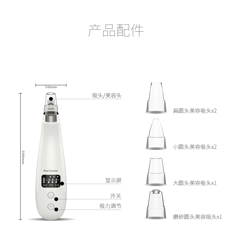 吸黑头神器 三维视频制作 动画制作