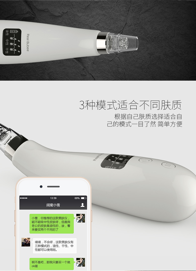 吸黑头神器 三维视频制作 动画制作