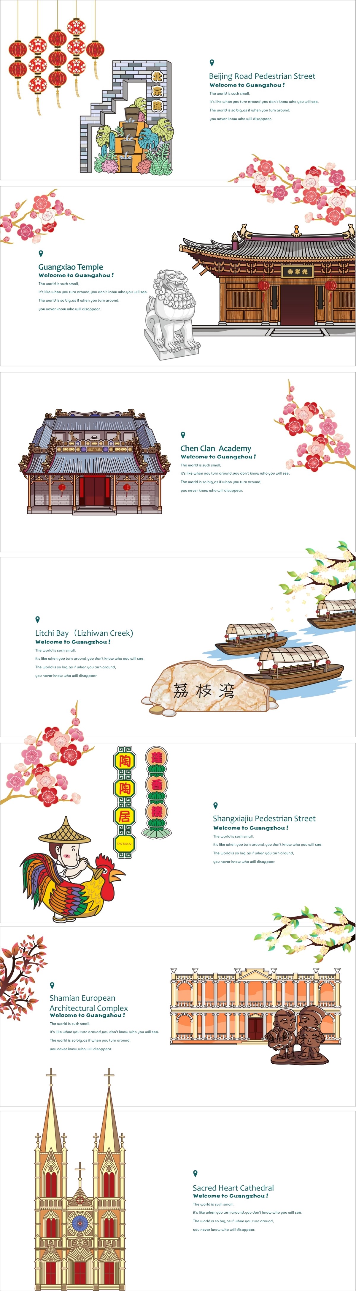 宣传画册《志愿者带你畅游广州》