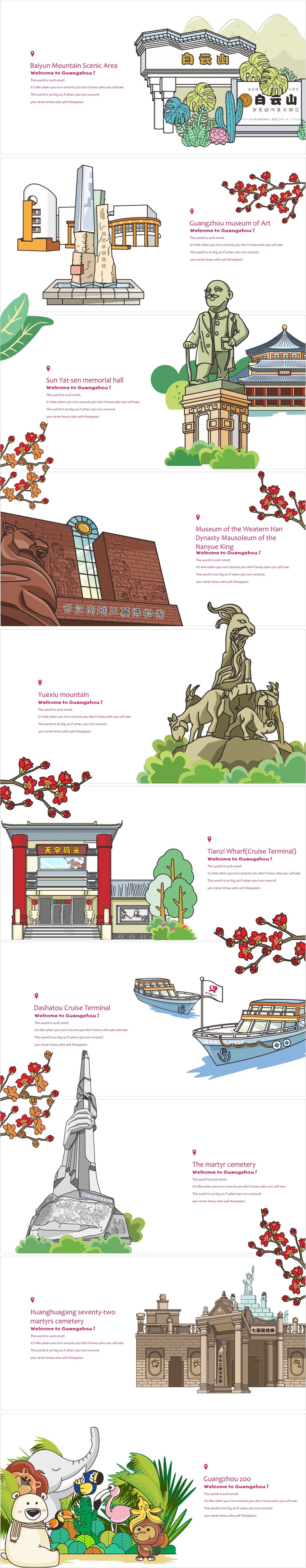 宣传画册《志愿者带你畅游广州》
