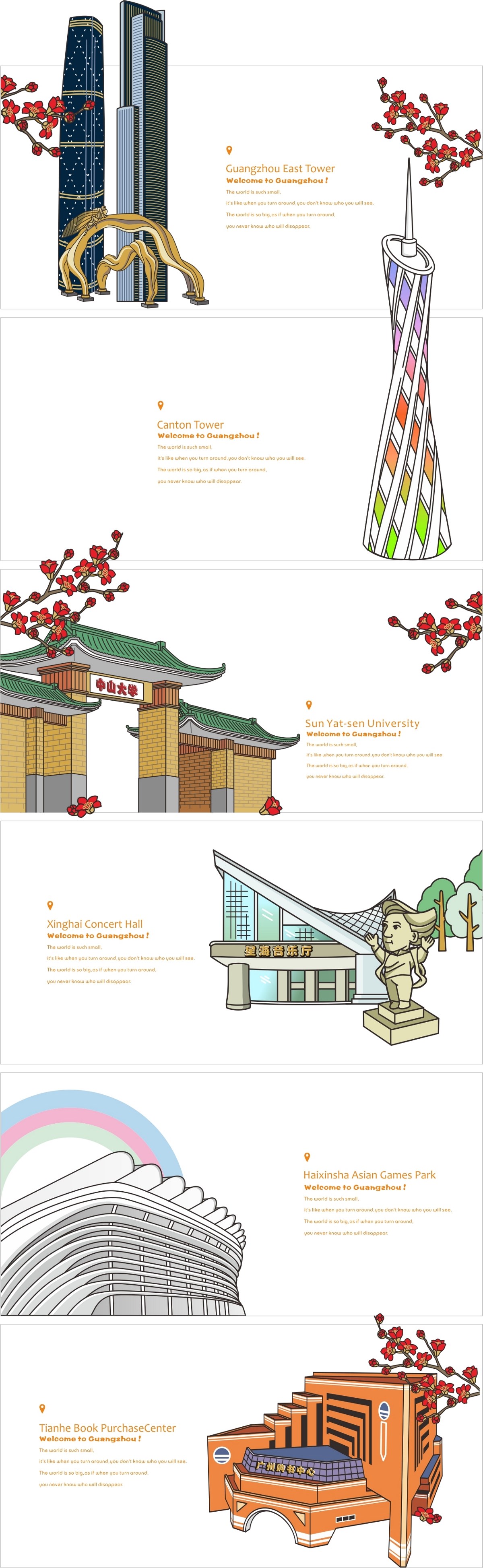 宣传画册《志愿者带你畅游广州》
