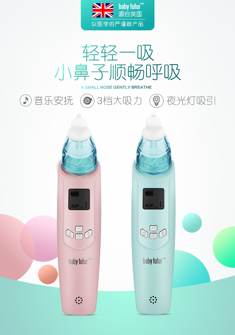 鼻器 婴儿电动清理鼻涕视频制作