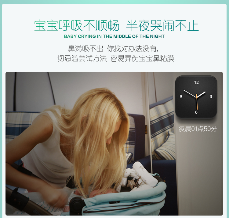 鼻器 婴儿电动清理鼻涕视频制作
