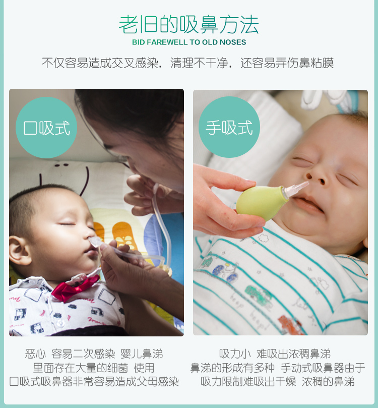 鼻器 婴儿电动清理鼻涕视频制作
