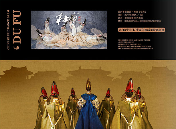 湖南大剧院画册设计