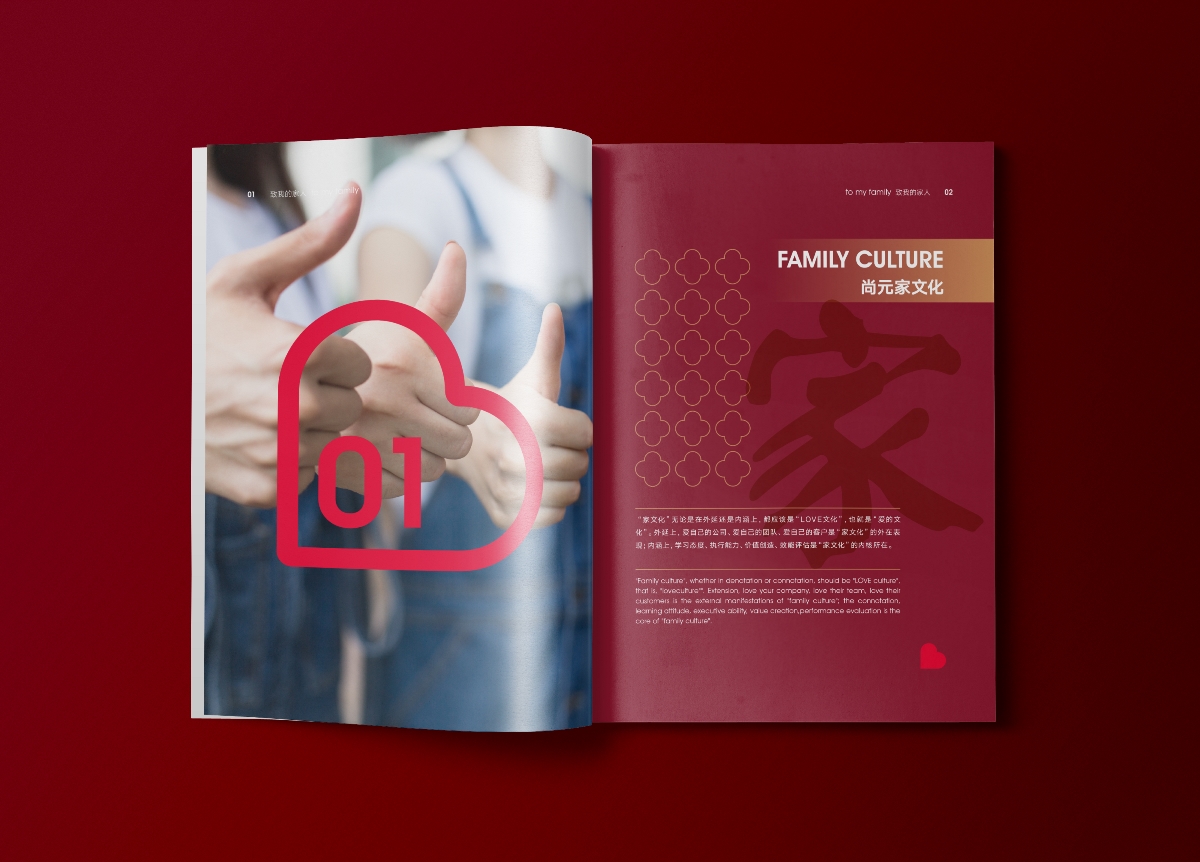 【金鹏品牌作品】尚元地产家文化内刊（飞机稿）