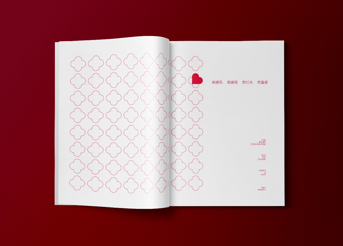 【金鹏品牌作品】尚元地产家文化内刊（飞机稿）
