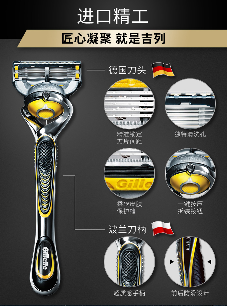 剃须刀刮胡刀设计宝贝描述 产品设计