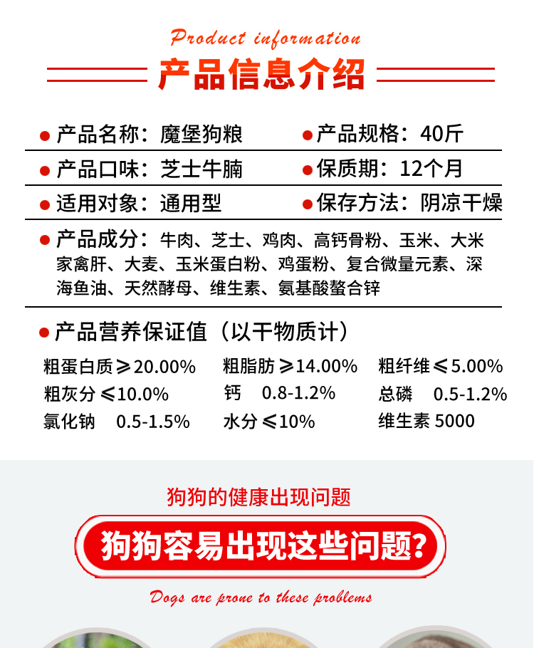 狗粮包装设计 宝贝描述设计