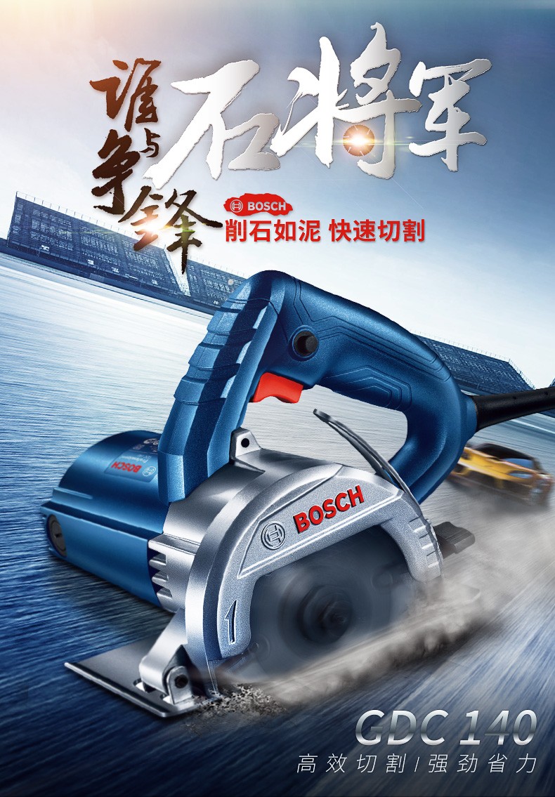 石材木材切割机开槽机 水电云石机三维动画宣传片
