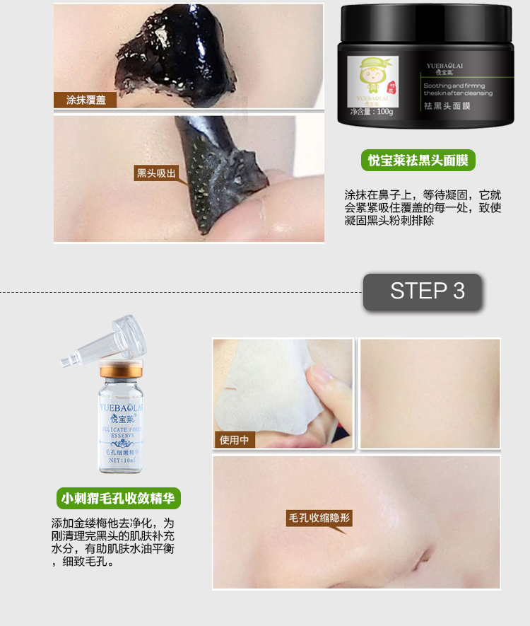 面膜套装包装设计效果图宝贝描述设计