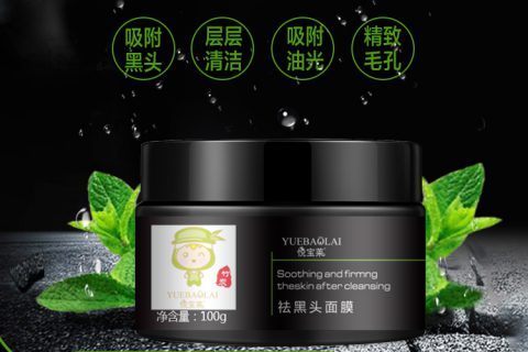 面膜套装包装设计效果图宝贝描述设计