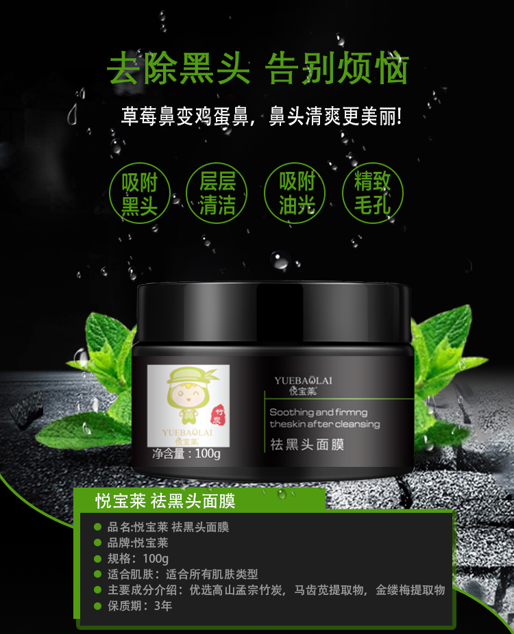 面膜套装包装设计效果图宝贝描述设计