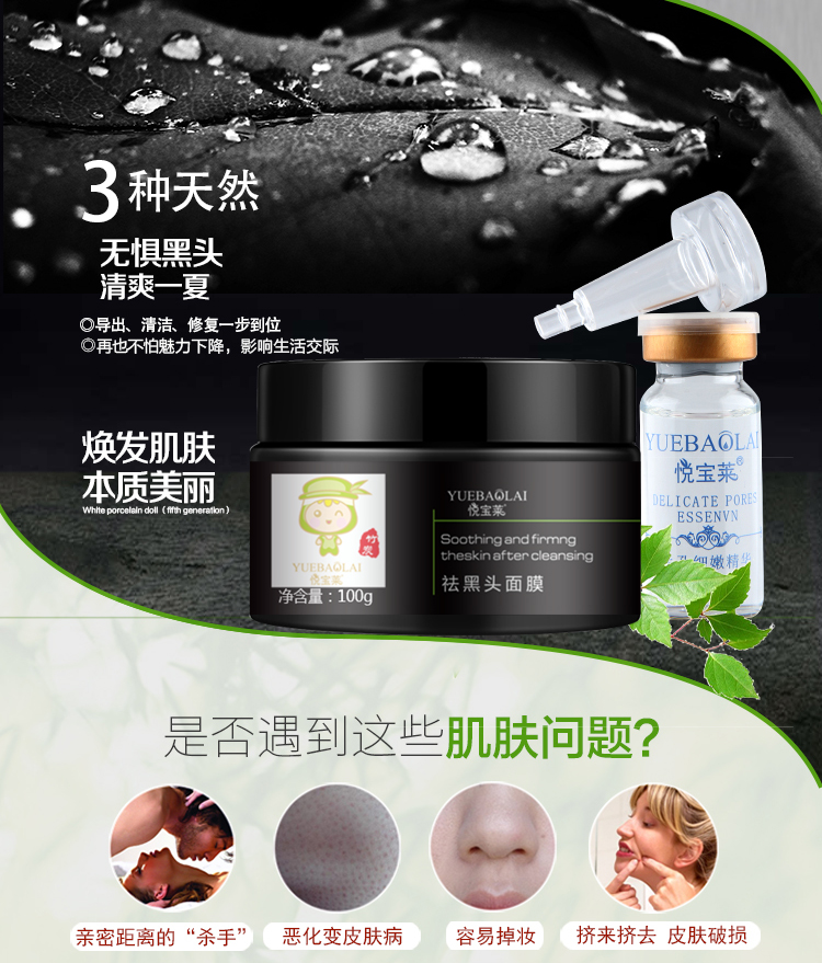 面膜套装包装设计效果图宝贝描述设计