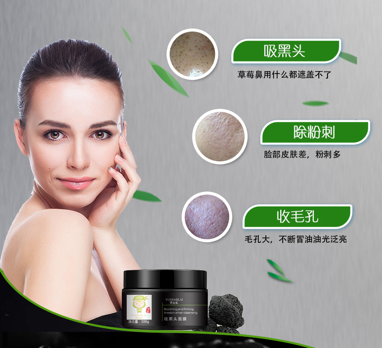 面膜套装包装设计效果图宝贝描述设计