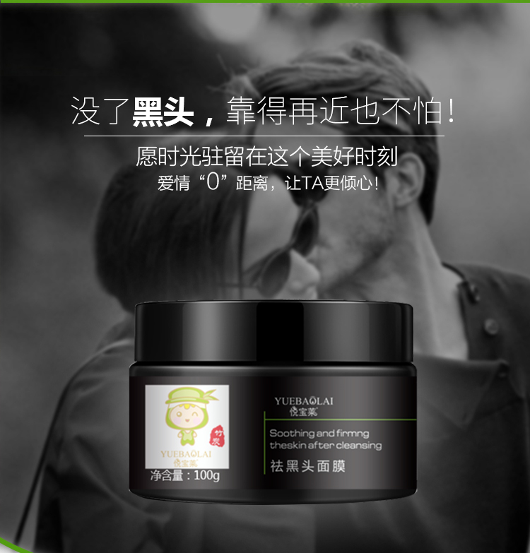 面膜套装包装设计效果图宝贝描述设计