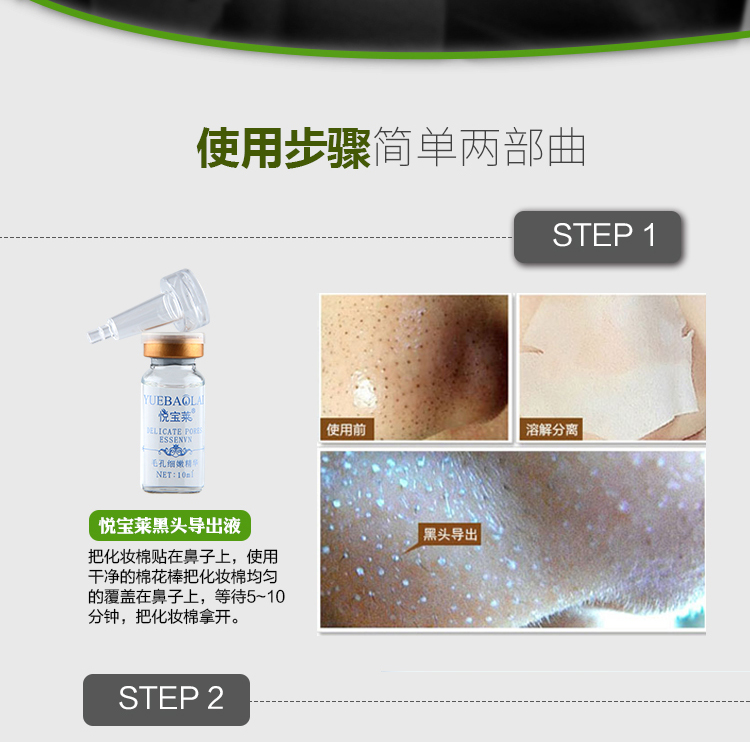面膜套装包装设计效果图宝贝描述设计