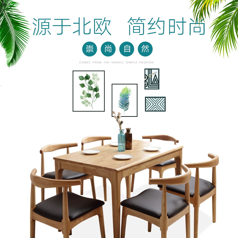 餐桌实木餐桌椅组合设计效果图宝贝描述