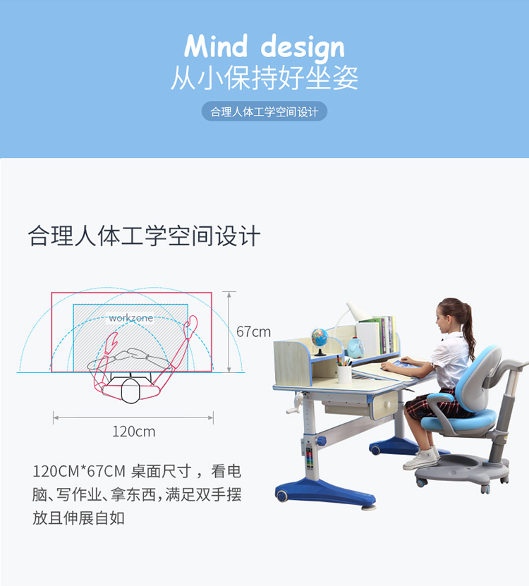 儿童书桌建模渲染效果图 宝贝描述