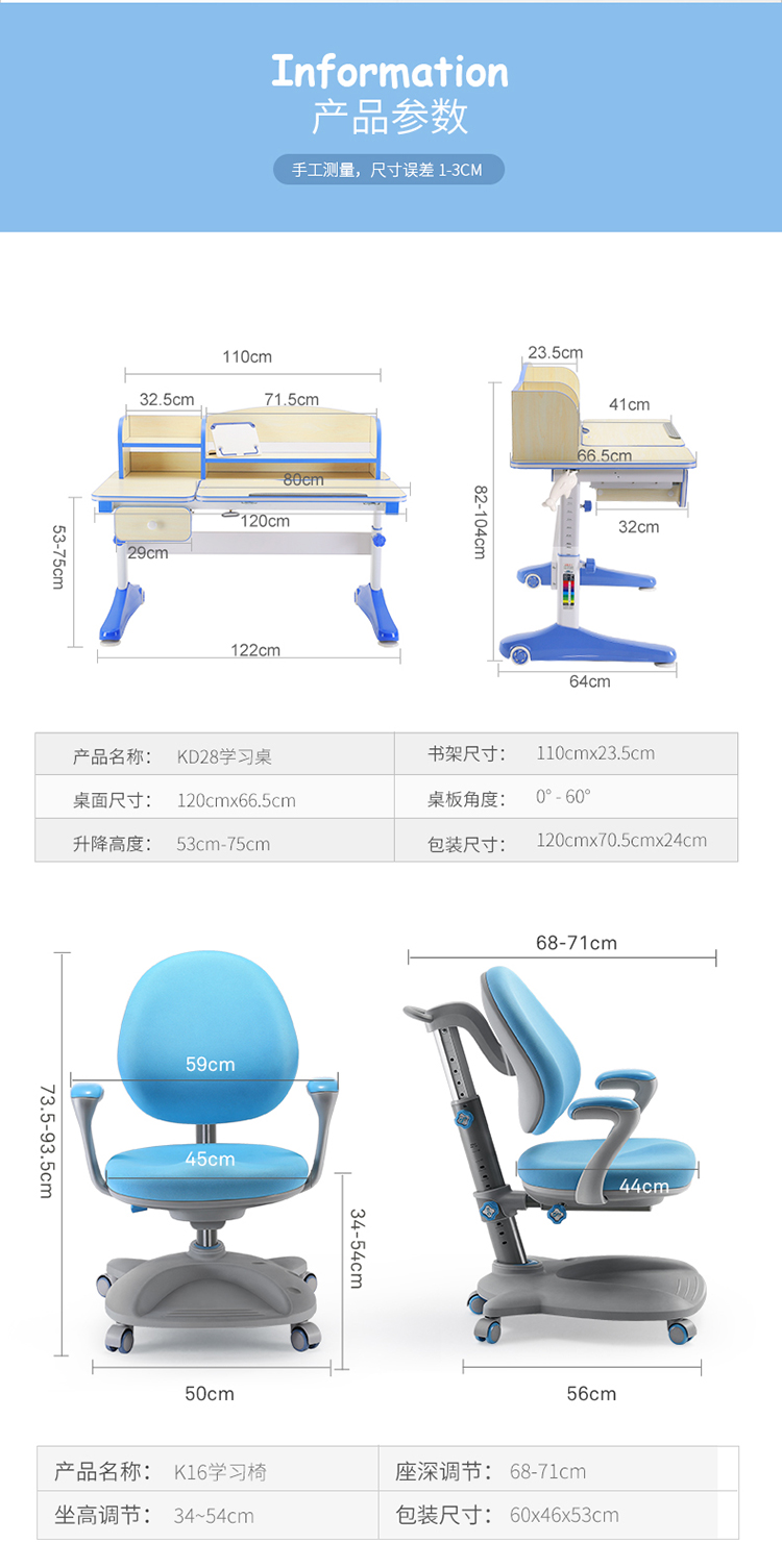 儿童书桌建模渲染效果图 宝贝描述