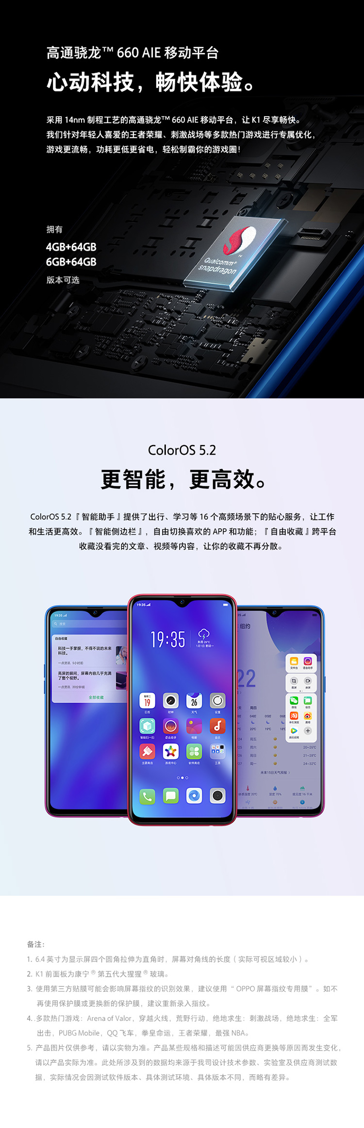 OPPO K1 手机建模渲染 宝贝描述设计三维视频
