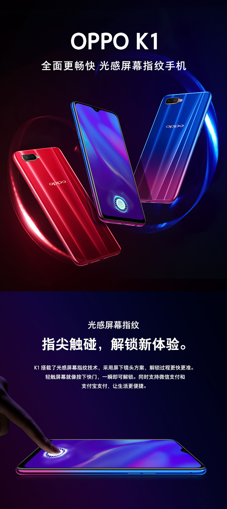 OPPO K1 手机建模渲染 宝贝描述设计三维视频