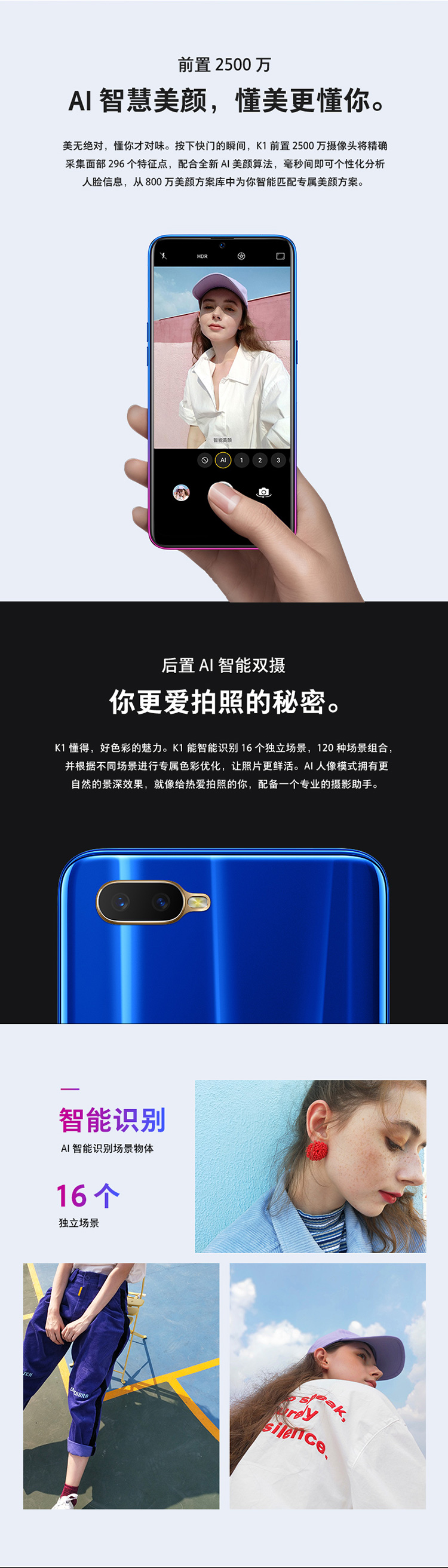 OPPO K1 手机建模渲染 宝贝描述设计三维视频