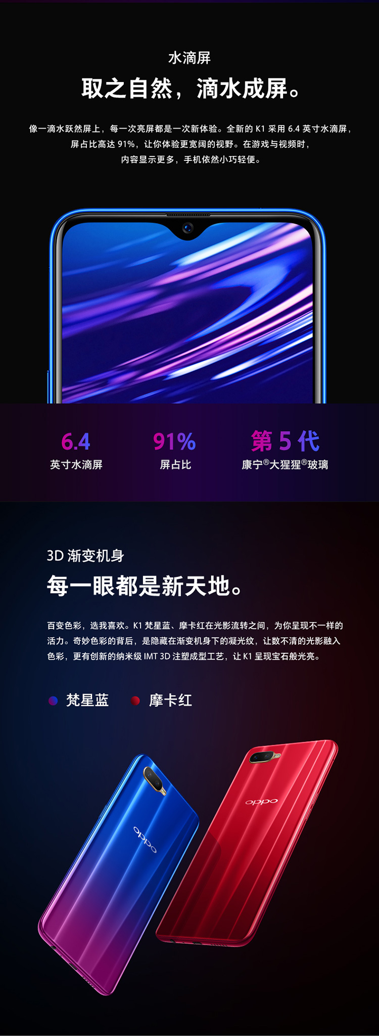 OPPO K1 手机建模渲染 宝贝描述设计三维视频