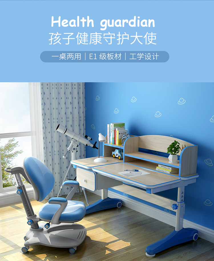 儿童书桌建模渲染效果图 宝贝描述