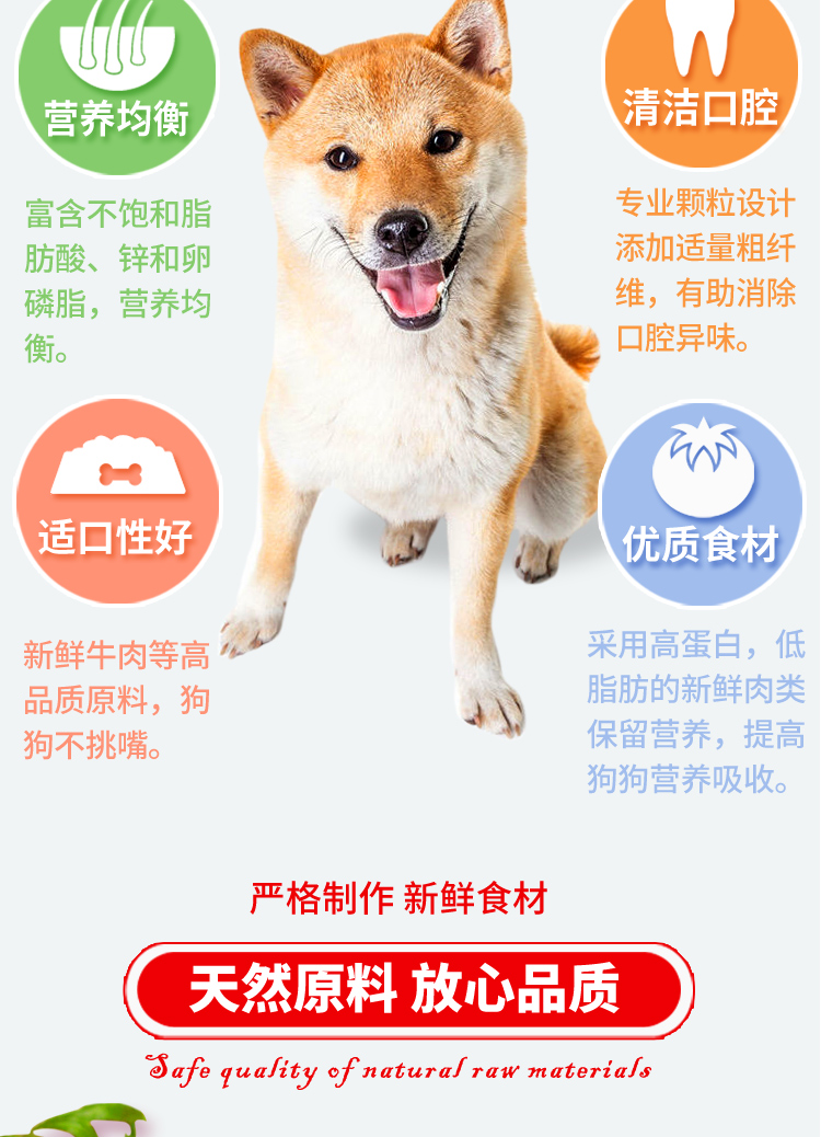 狗粮包装设计 宝贝描述设计