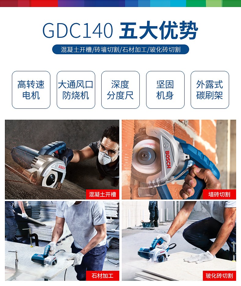 石材木材切割机开槽机 水电云石机三维动画宣传片