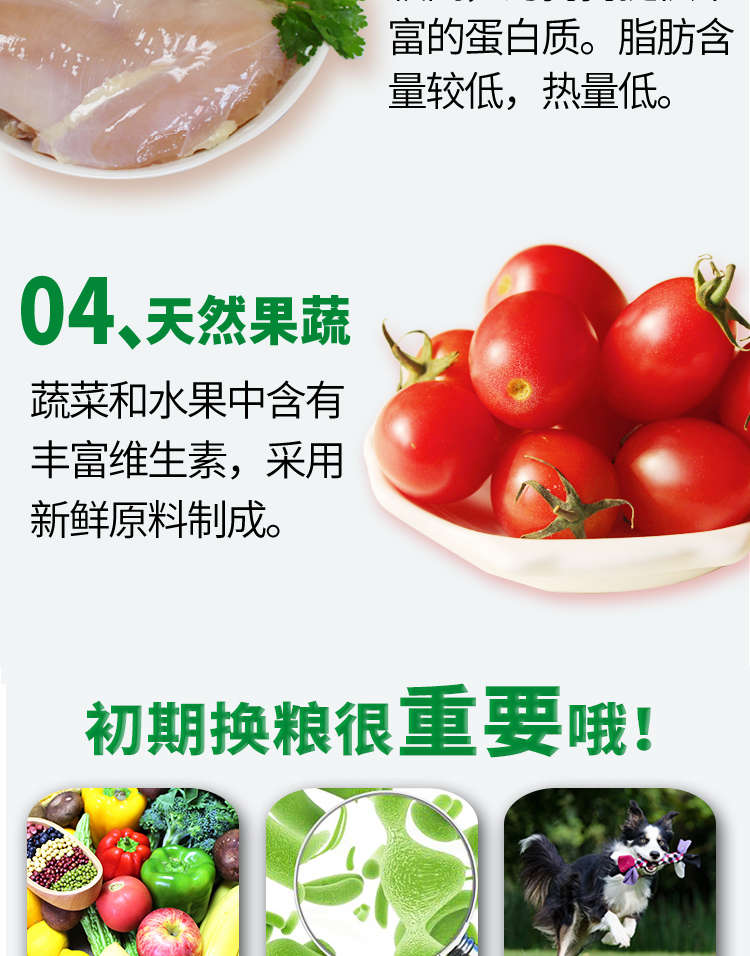 狗粮包装设计 宝贝描述设计