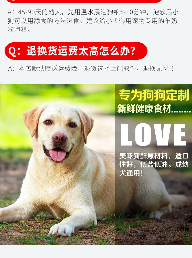 狗粮包装设计 宝贝描述设计