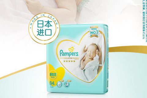 纸尿裤宝贝描述效果图宣传片