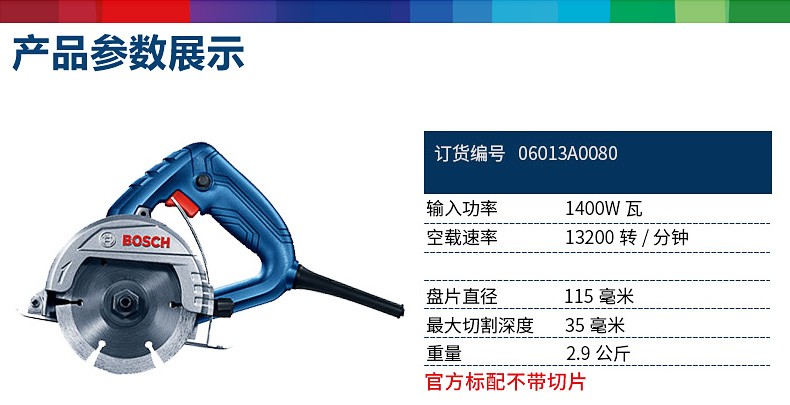 石材木材切割机开槽机 水电云石机三维动画宣传片