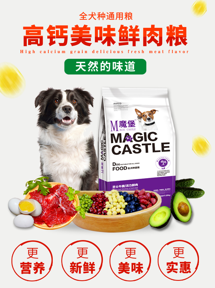 狗粮包装设计 宝贝描述设计