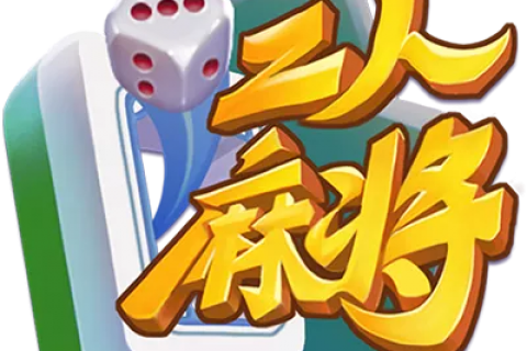 棋牌游戏LOGO APP界面设计
