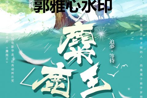插画海报设计