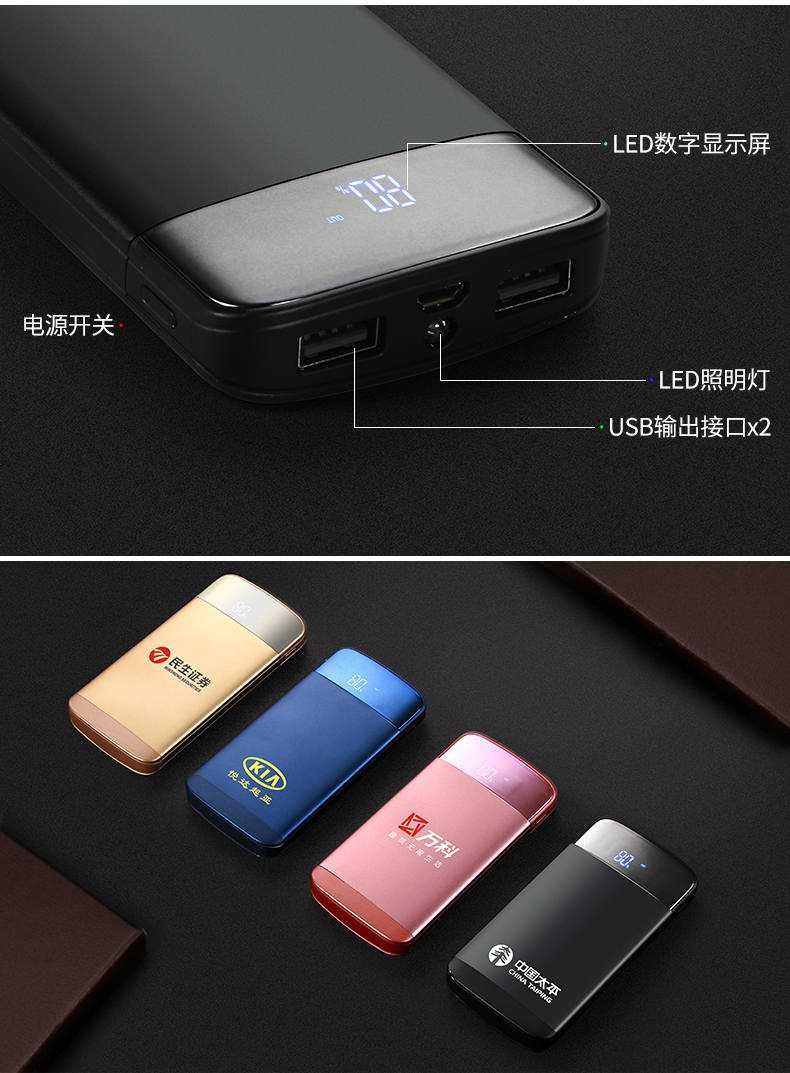 移动电源大容量充电宝定制公司LOGO