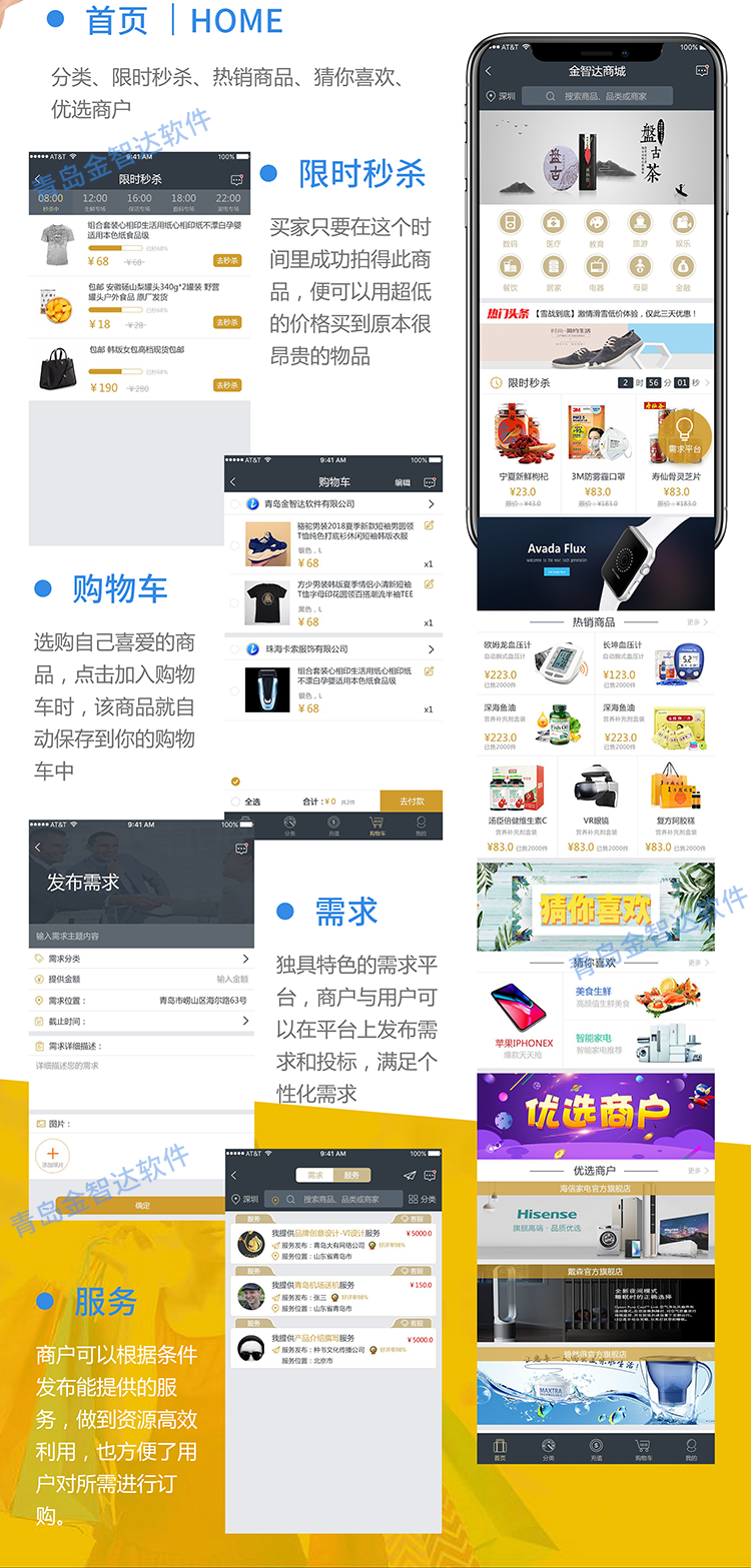 OA办公系统/OA办公自动化app系统/OA办公软件手机版开发/OA APP版